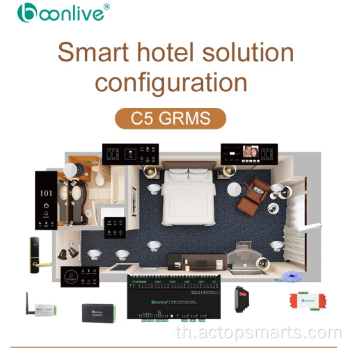 Smart Hotel Automation โฮสต์ที่กำหนดเอง